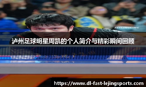 乐竞体育官方网站