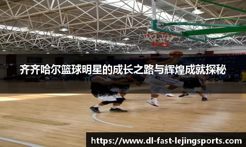 乐竞体育官网