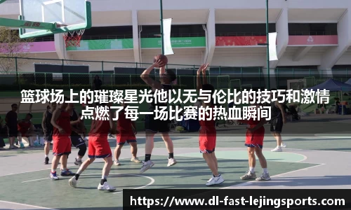 乐竞体育